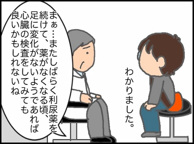 頑張り過ぎない介護/まる子