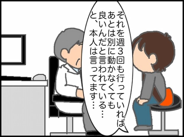 頑張り過ぎない介護/まる子
