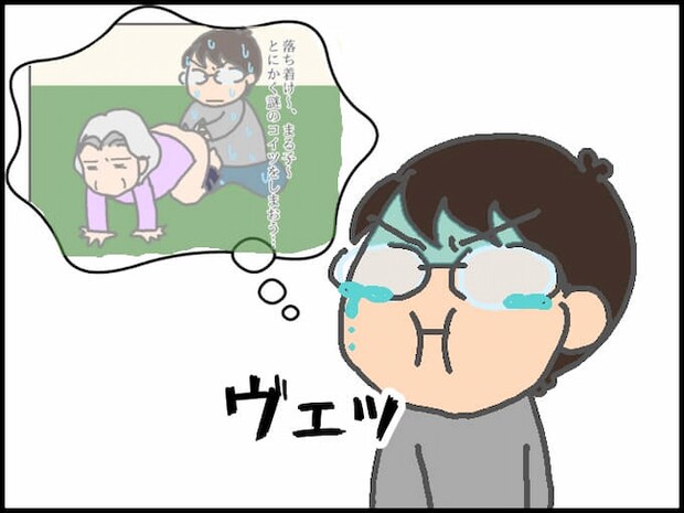 頑張り過ぎない介護/まる子