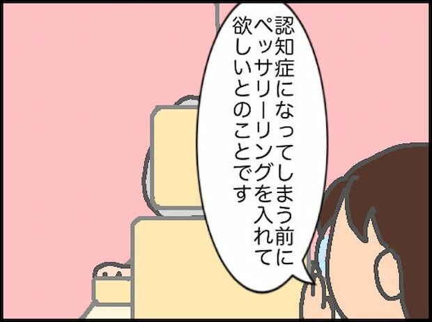 頑張り過ぎない介護/まる子