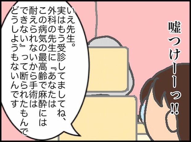 頑張り過ぎない介護/まる子