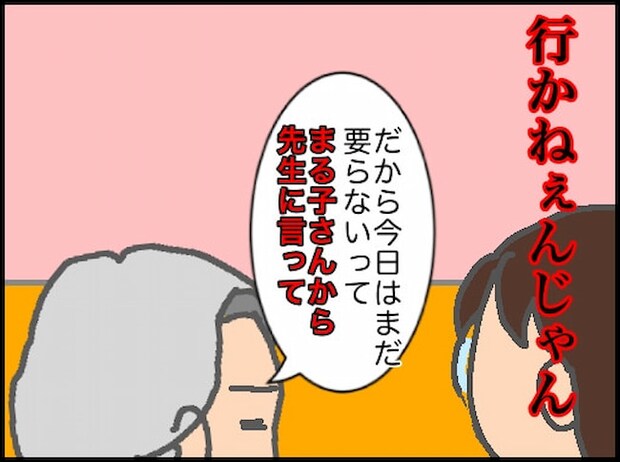 頑張り過ぎない介護/まる子