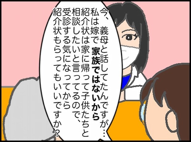 頑張り過ぎない介護/まる子
