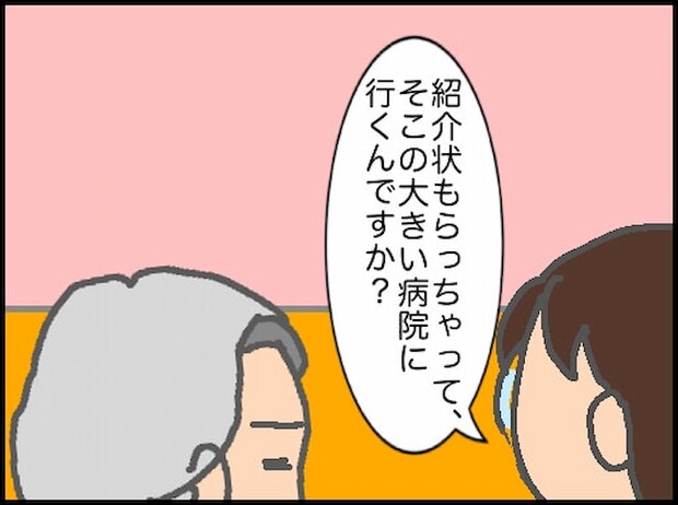 頑張り過ぎない介護/まる子