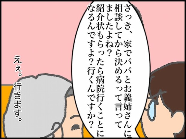頑張り過ぎない介護/まる子