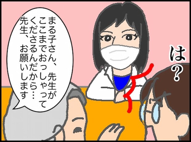 頑張り過ぎない介護/まる子