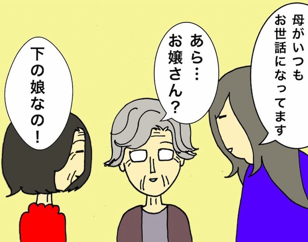 母の認知症介護日記/ワフウフ