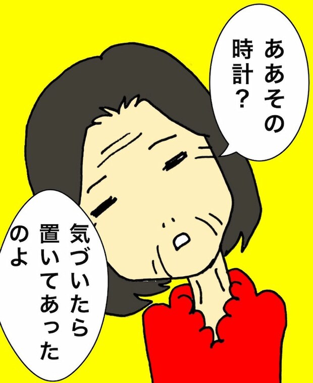 母の認知症介護日記/ワフウフ