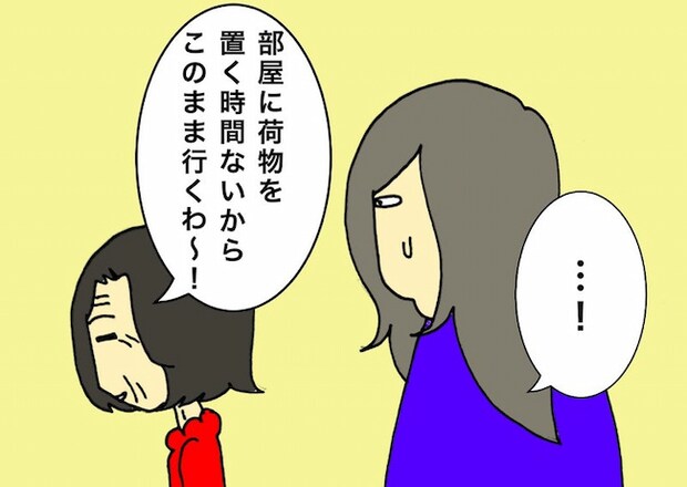 母の認知症介護日記/ワフウフ