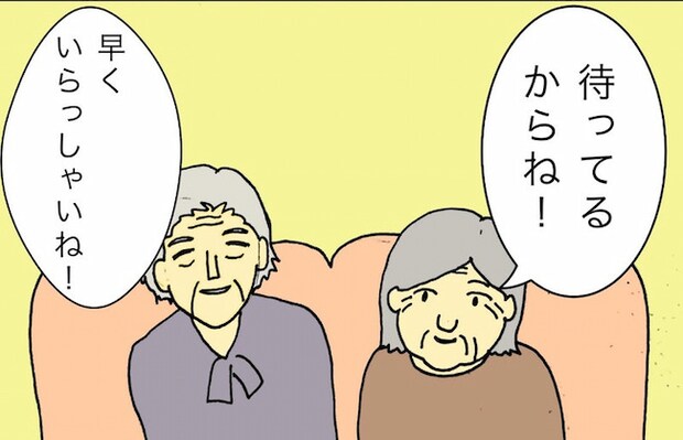 母の認知症介護日記/ワフウフ