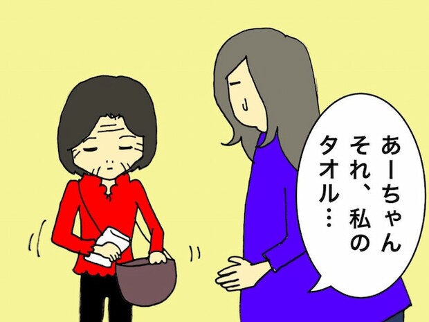 母の認知症介護日記/ワフウフ