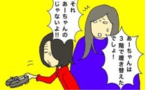 悪気がないのはわかっているけど…人の物をシレッっと持ち出そうとしないで #母の認知症介護日記 239