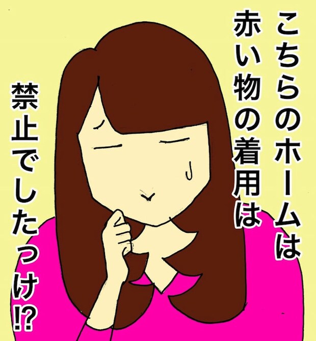 母の認知症介護日記/ワフウフ