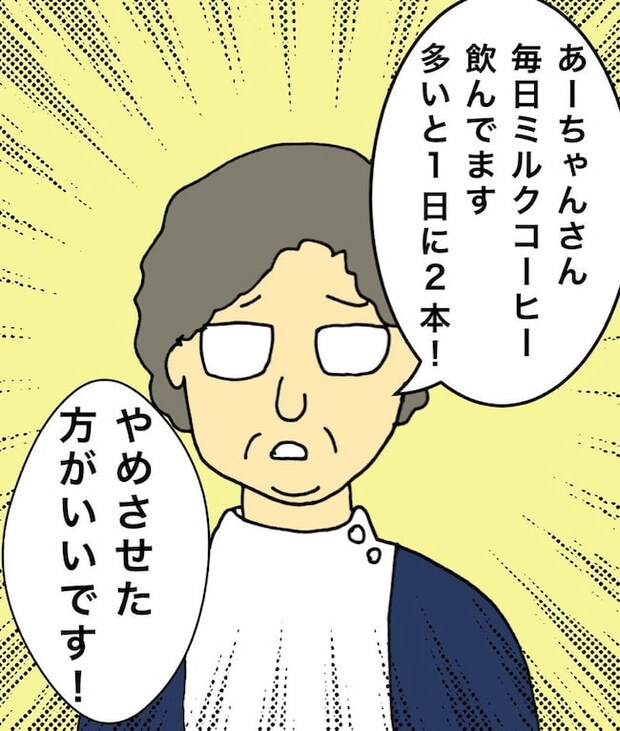 母の認知症介護日記/ワフウフ