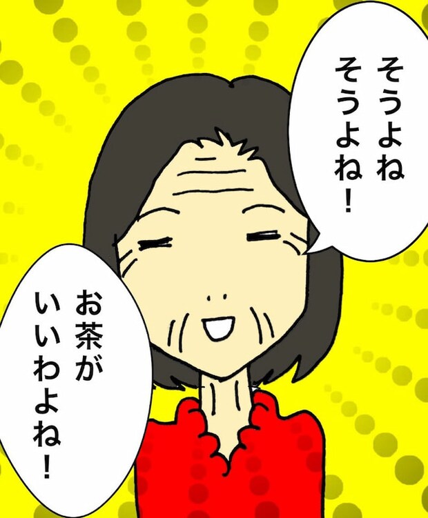 母の認知症介護日記/ワフウフ