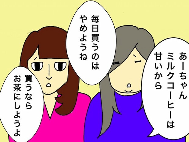 母の認知症介護日記/ワフウフ