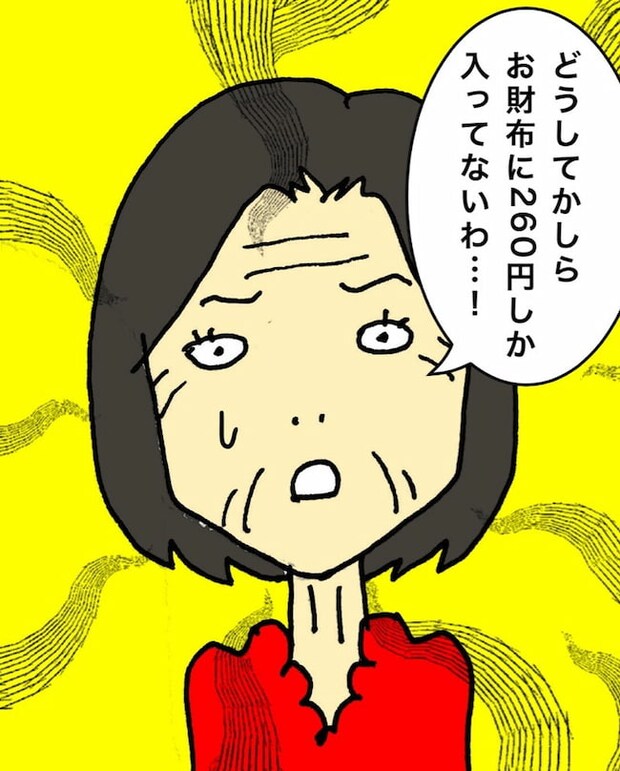 母の認知症介護日記/ワフウフ