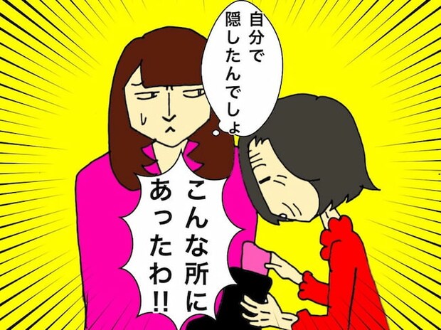 母の認知症介護日記/ワフウフ