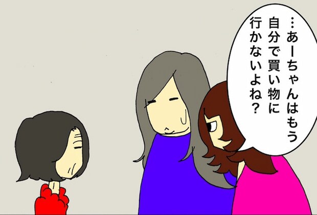 母の認知症介護日記/ワフウフ