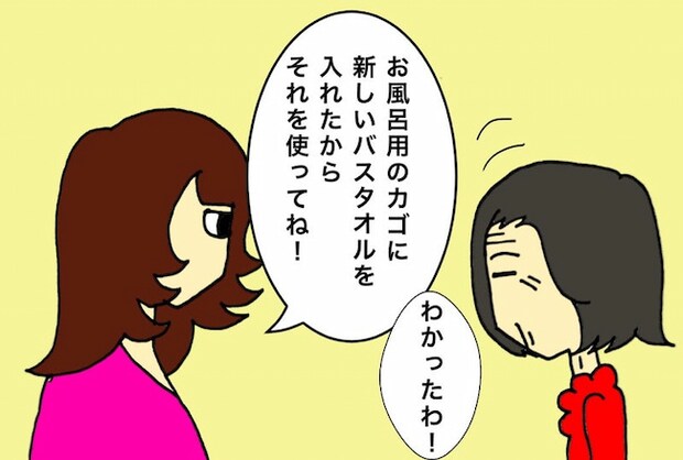 母の認知症介護日記/ワフウフ