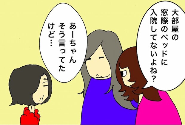 母の認知症介護日記/ワフウフ