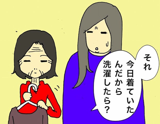 母の認知症介護日記/ワフウフ