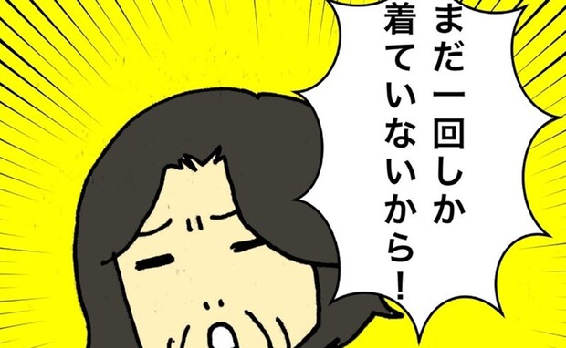 「まだ1回しか着てないから!」と洗濯を拒否する母…本当に清潔ですか #母の認知症介護日記 245