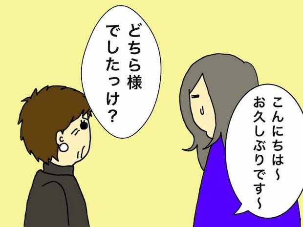 母の認知症介護日記／ワフウフ