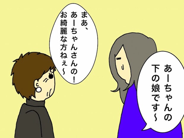 母の認知症介護日記／ワフウフ