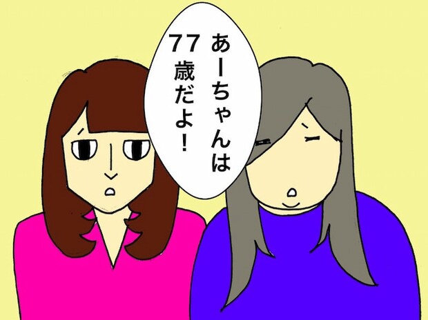 母の認知症介護日記/ワフウフ