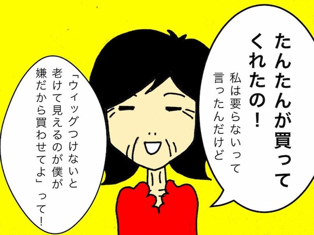 母の認知症介護日記/ワフウフ