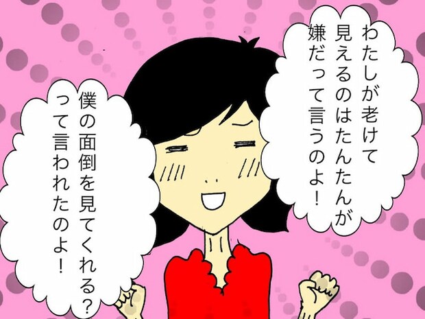 母の認知症介護日記/ワフウフ