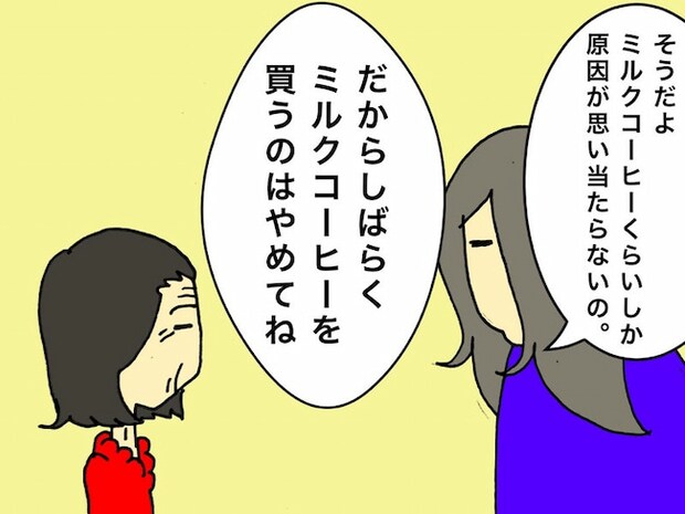 母の認知症介護日記／ワフウフ