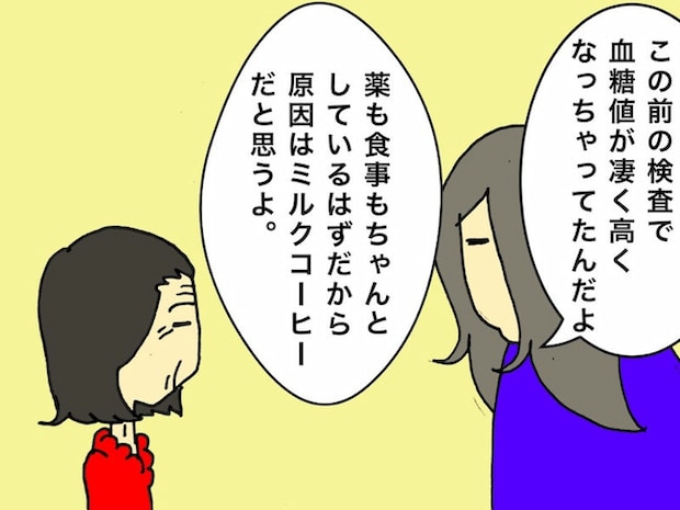 母の認知症介護日記／ワフウフ