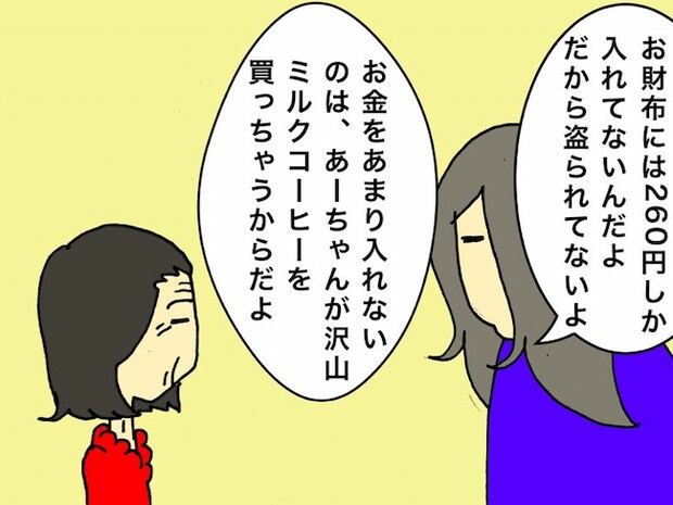 母の認知症介護日記／ワフウフ