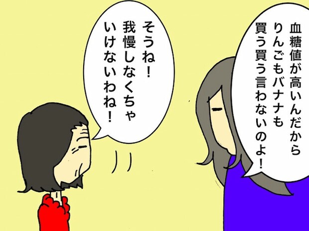 母の認知症介護日記／ワフウフ