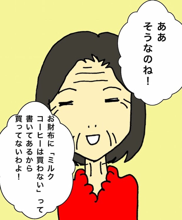 母の認知症介護日記／ワフウフ