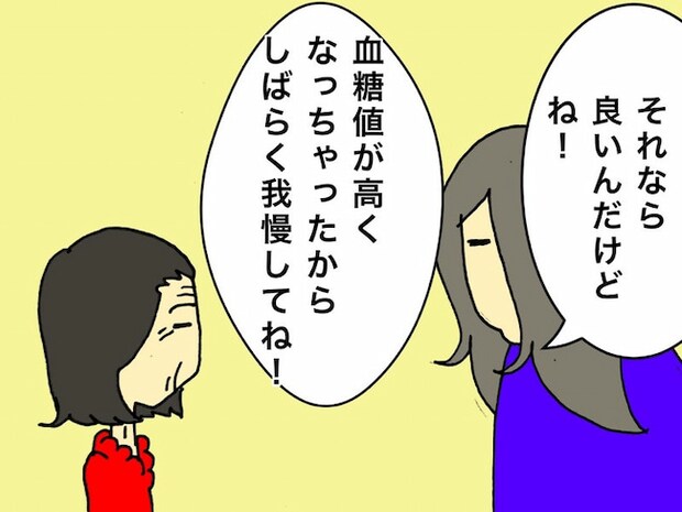 母の認知症介護日記／ワフウフ