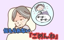 泣きながら「ばあば」と呼ぶ孫…伝えられなかった「ごめんね」に込めた思いとは【体験談】