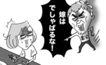 「嫁はでしゃばるな！」昭和の頑固義父が若者の影響で激変！食器を洗う姿に涙したワケ【体験談】