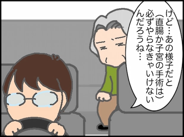 頑張り過ぎない介護／まる子