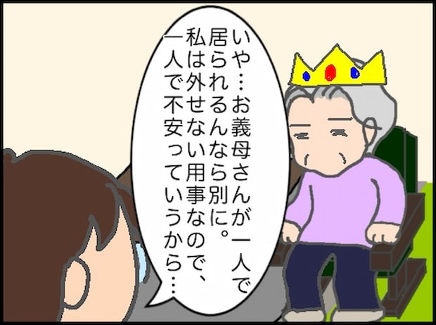 頑張り過ぎない介護／まる子