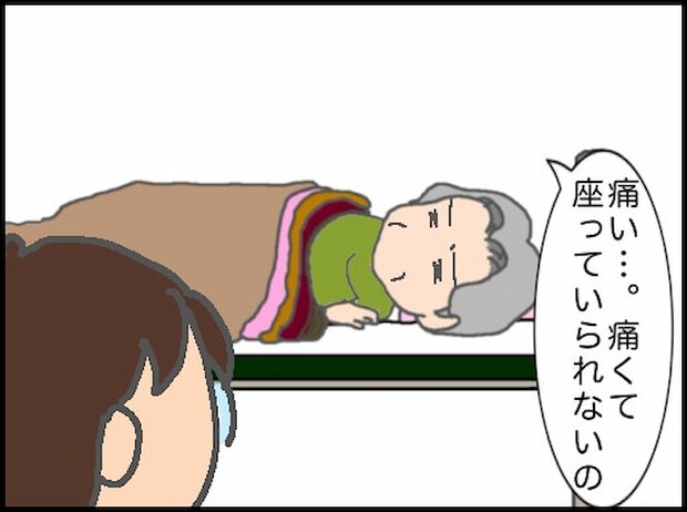 頑張り過ぎない介護／まる子