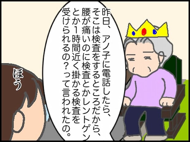 頑張り過ぎない介護／まる子