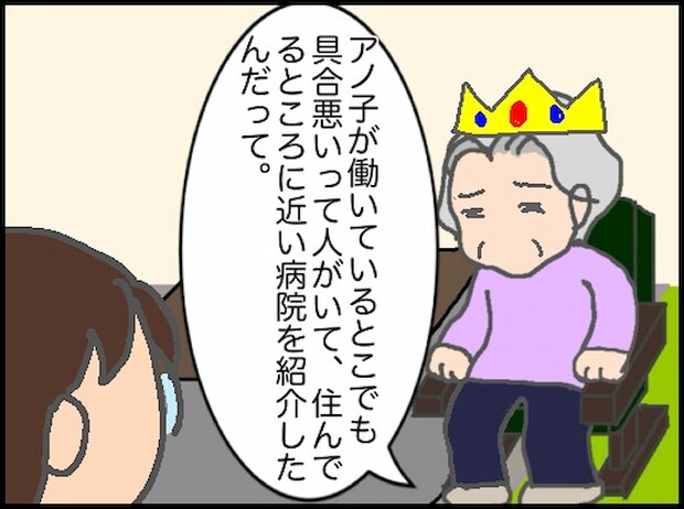 頑張り過ぎない介護／まる子