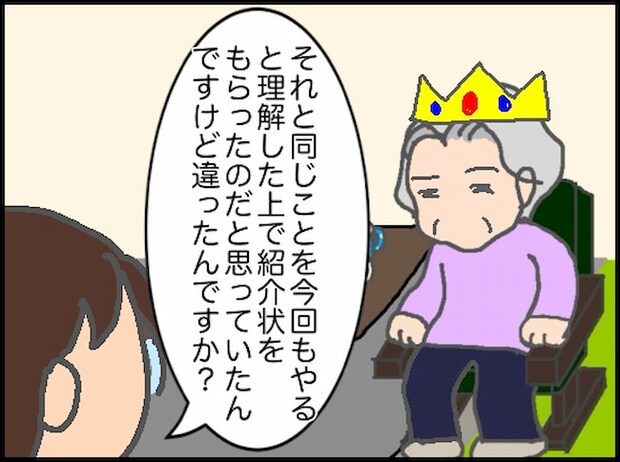 頑張り過ぎない介護／まる子