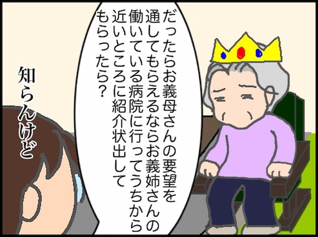 頑張り過ぎない介護／まる子