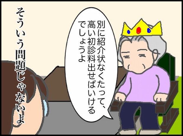 頑張り過ぎない介護／まる子