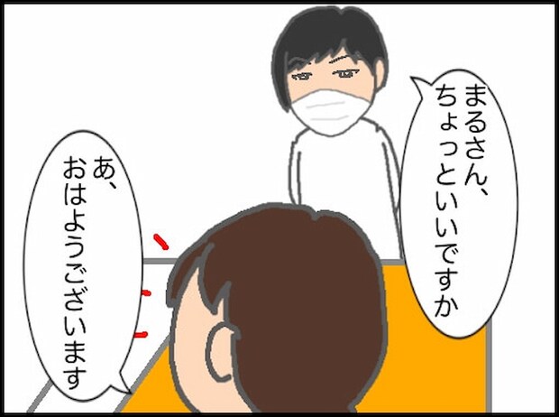 頑張り過ぎない介護/まる子