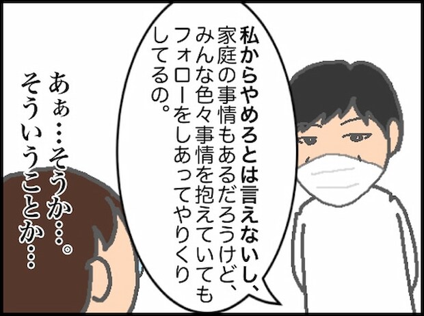 頑張り過ぎない介護/まる子